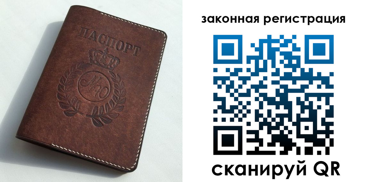 прописка гарантия в Мелеузе