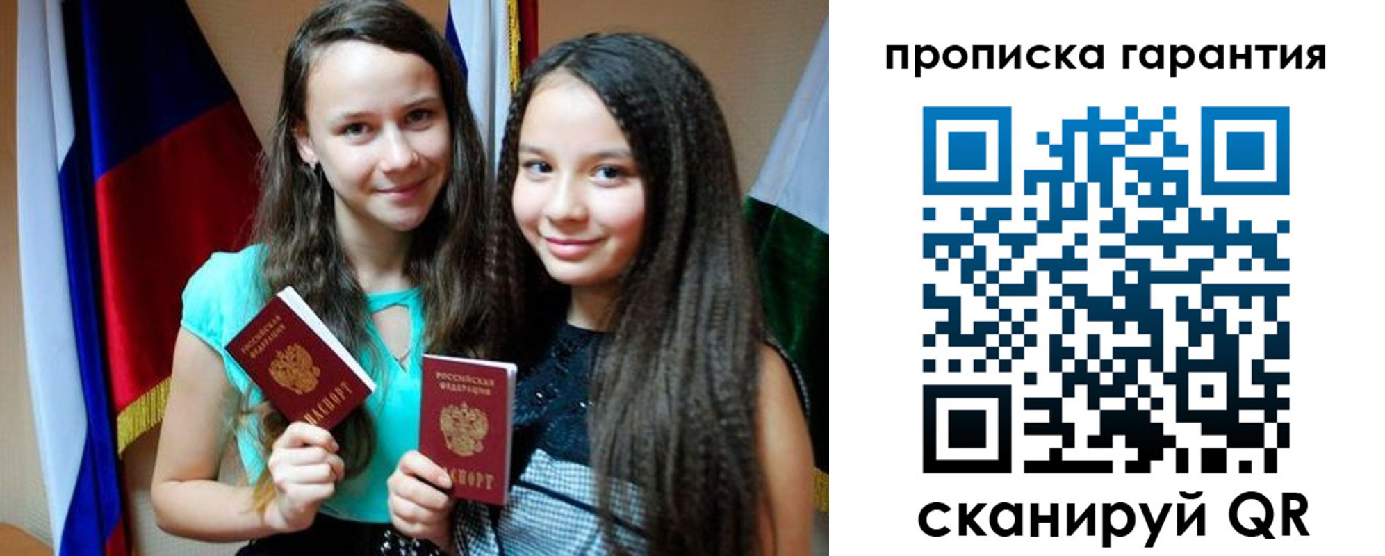 регистрация для дет. сада в Мелеузе