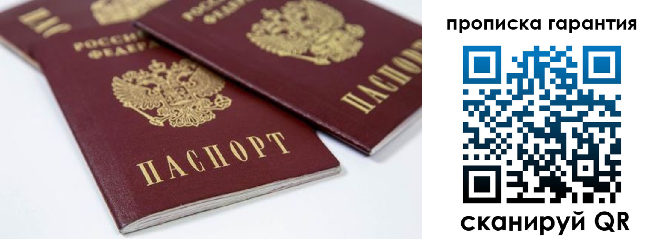 миграционный учет в Мелеузе